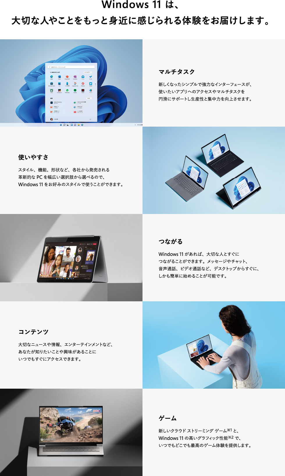 Windows 11 Home 日本語版 (ダウンロード) | パソコン工房